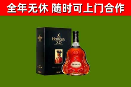 涿鹿烟酒回收轩尼诗XO.jpg