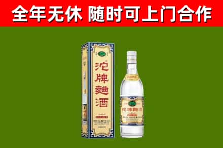 涿鹿回收沱牌曲酒