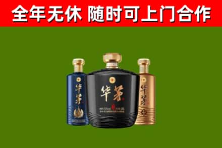 涿鹿回收华茅