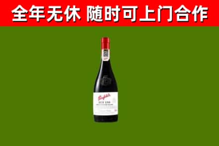 涿鹿回收奔富红酒